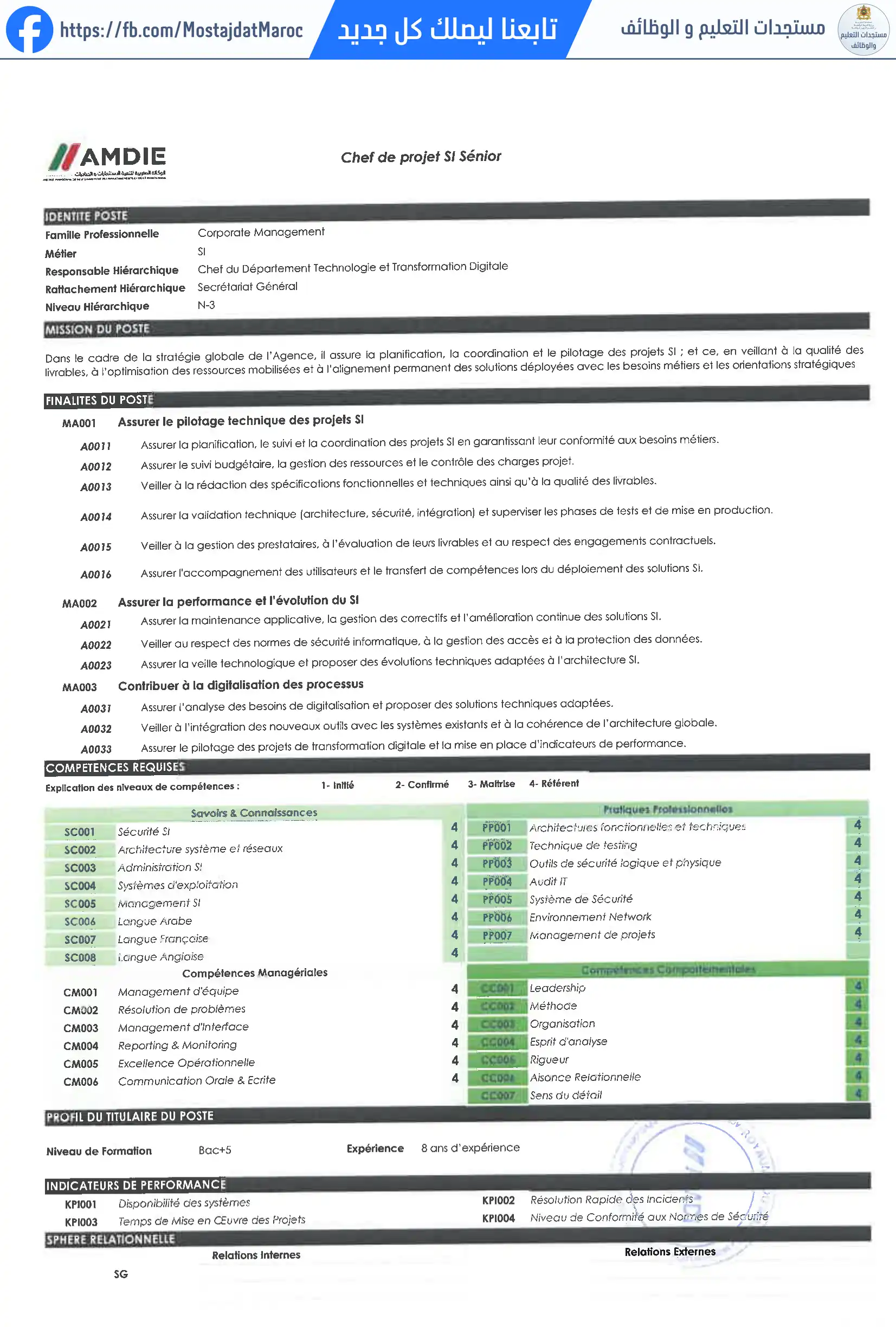 مباراة لتوظيف Chef de Projet SI Sénior - 4